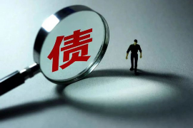 凌云专业要账公司